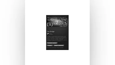 The Bridge (Steam Gift/Region Free)