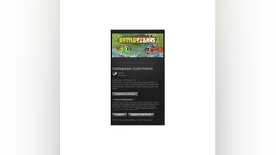 Battlepillars Gold Edition (steam gift/region free)