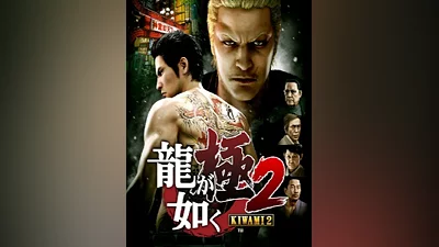 Yakuza Kiwami 2 Europe Steam CD Key (Europe)