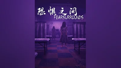 恐惧之间 Fear surrounds Steam CD Key (Global)